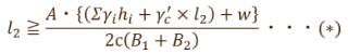 l2≧A・{(Σγihi+γ'e×l2)+w}/2c(B1+B2)...(*)